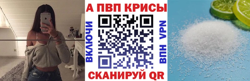 Alpha PVP Соль ссылка на мегу зеркало Котельниково