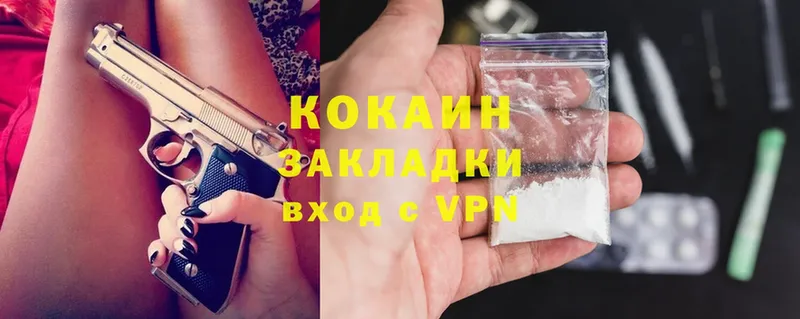 Cocaine Перу  блэк спрут ссылка  Котельниково 