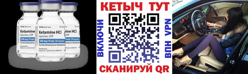 Кетамин VHQ  Котельниково 
