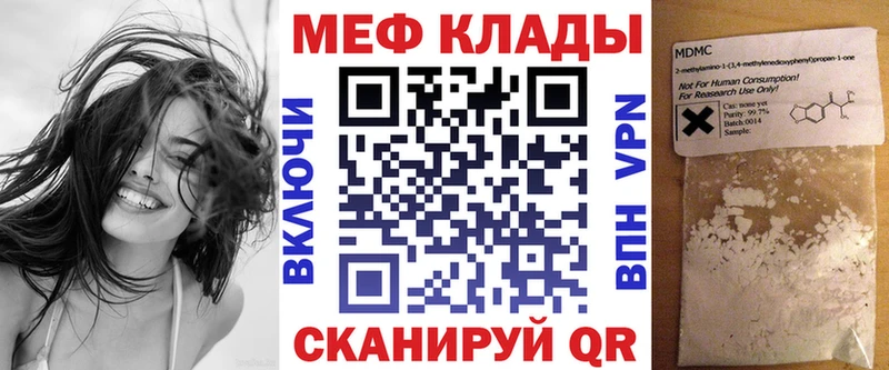МЕФ 4 MMC  где купить наркоту  Котельниково 