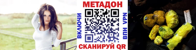Метадон VHQ  Котельниково 