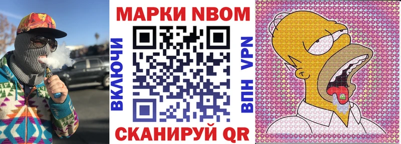 Марки 25I-NBOMe 1,5мг  Котельниково 