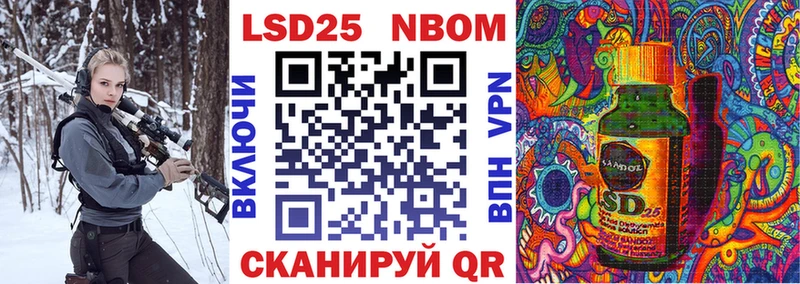 Марки 25I-NBOMe 1,8мг Котельниково